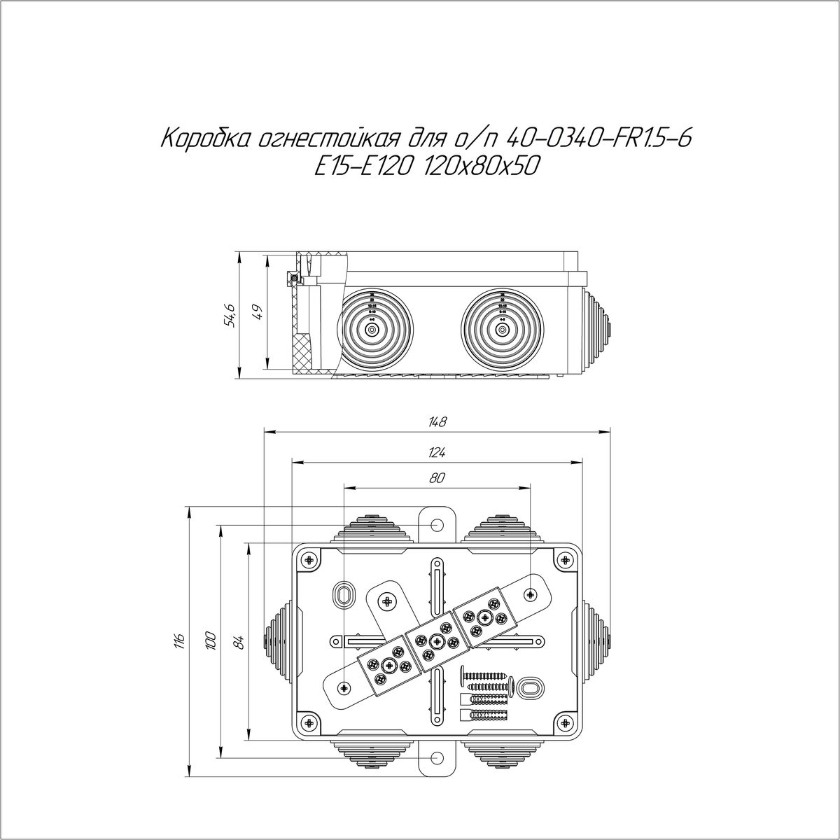 Коробка монтажная  40-0340-9005-FR1.5-6