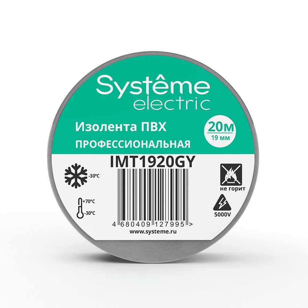 Изолента  IMT1920GY
