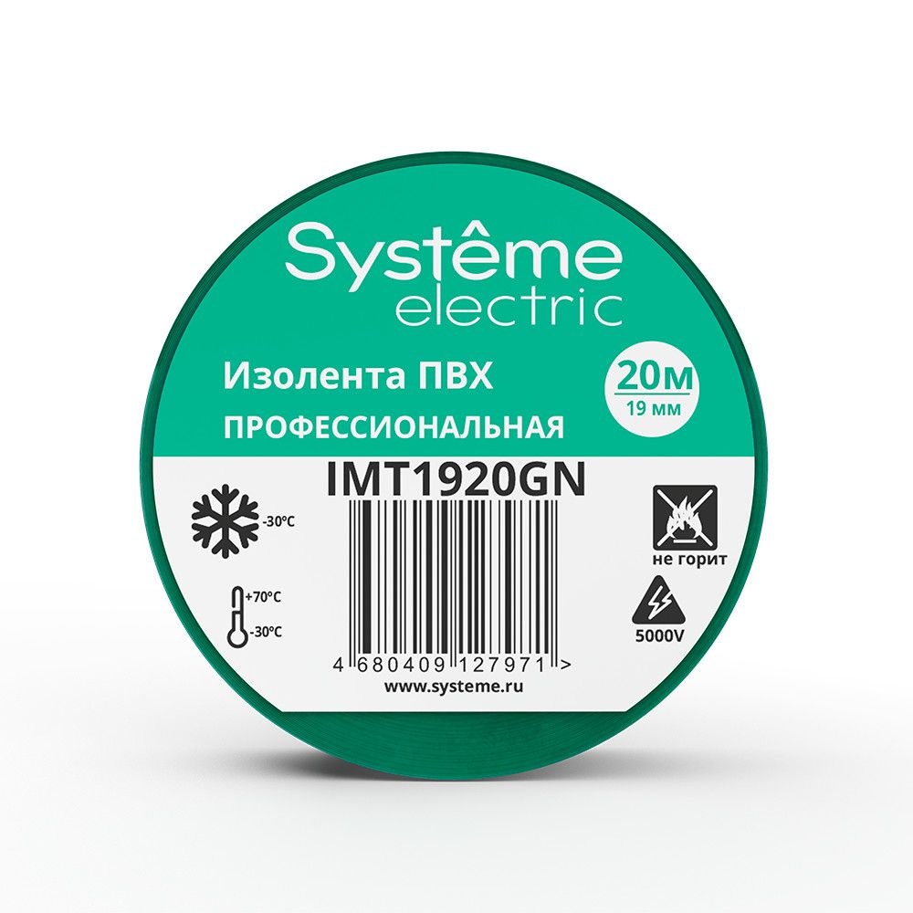 Изолента  IMT1920GN