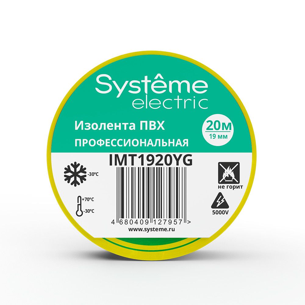 Изолента  IMT1920YG