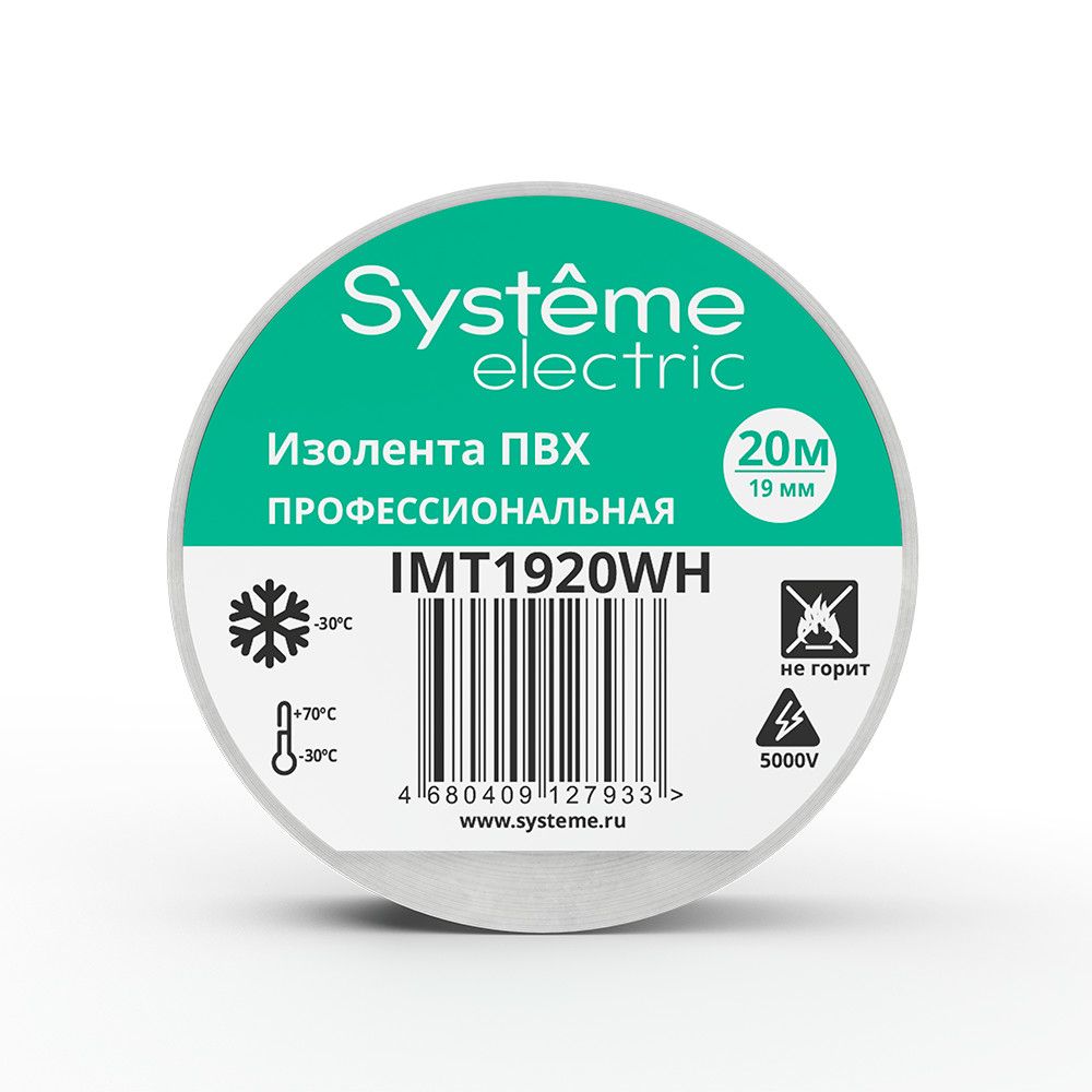 Изолента  IMT1920WH
