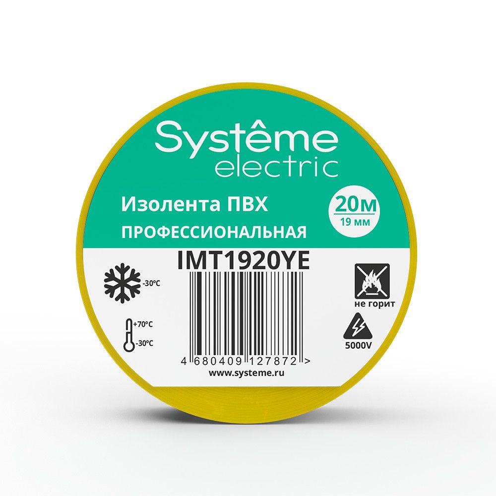 Изолента  IMT1920YE