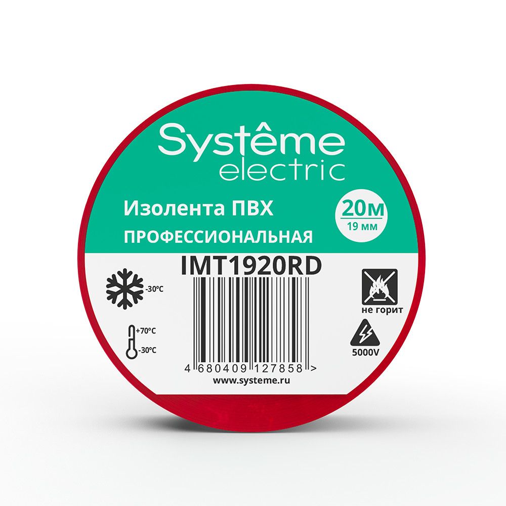 Изолента  IMT1920RD