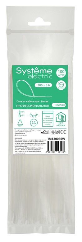 Стяжки кабельные  IMT30036W
