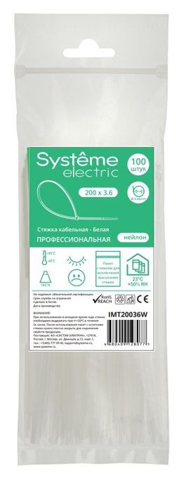 Стяжки кабельные  IMT20036W