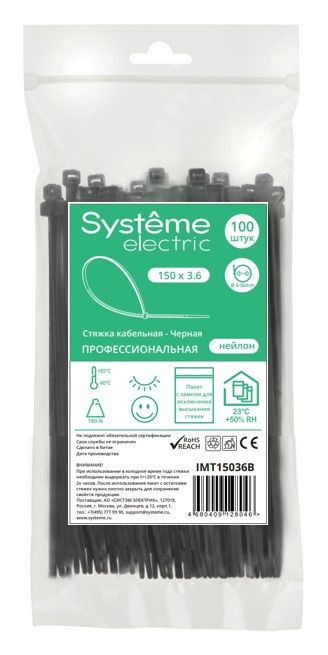 Стяжки кабельные  IMT15036B