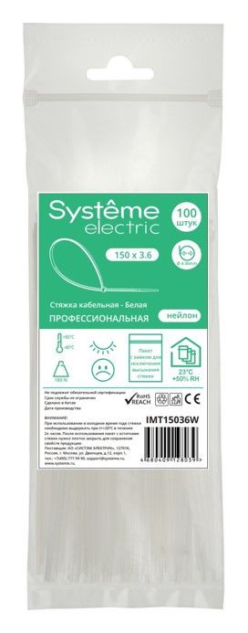 Стяжки кабельные  IMT15036W