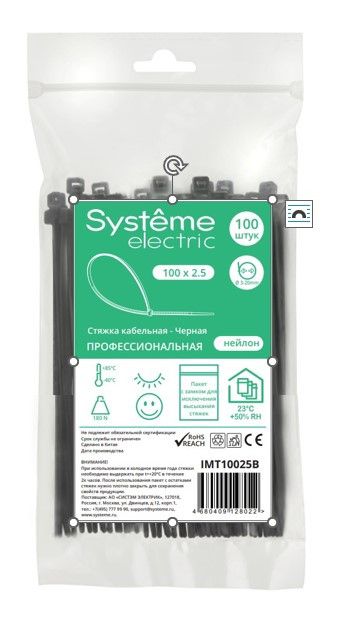 Стяжки кабельные  IMT10025B