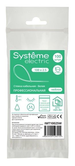 Стяжки кабельные  IMT10025W