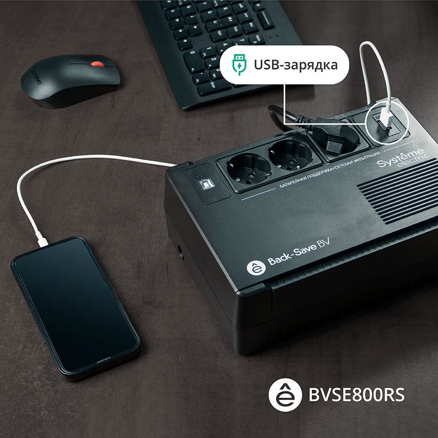 Источник бесперебойного питания  BVSE800RS
