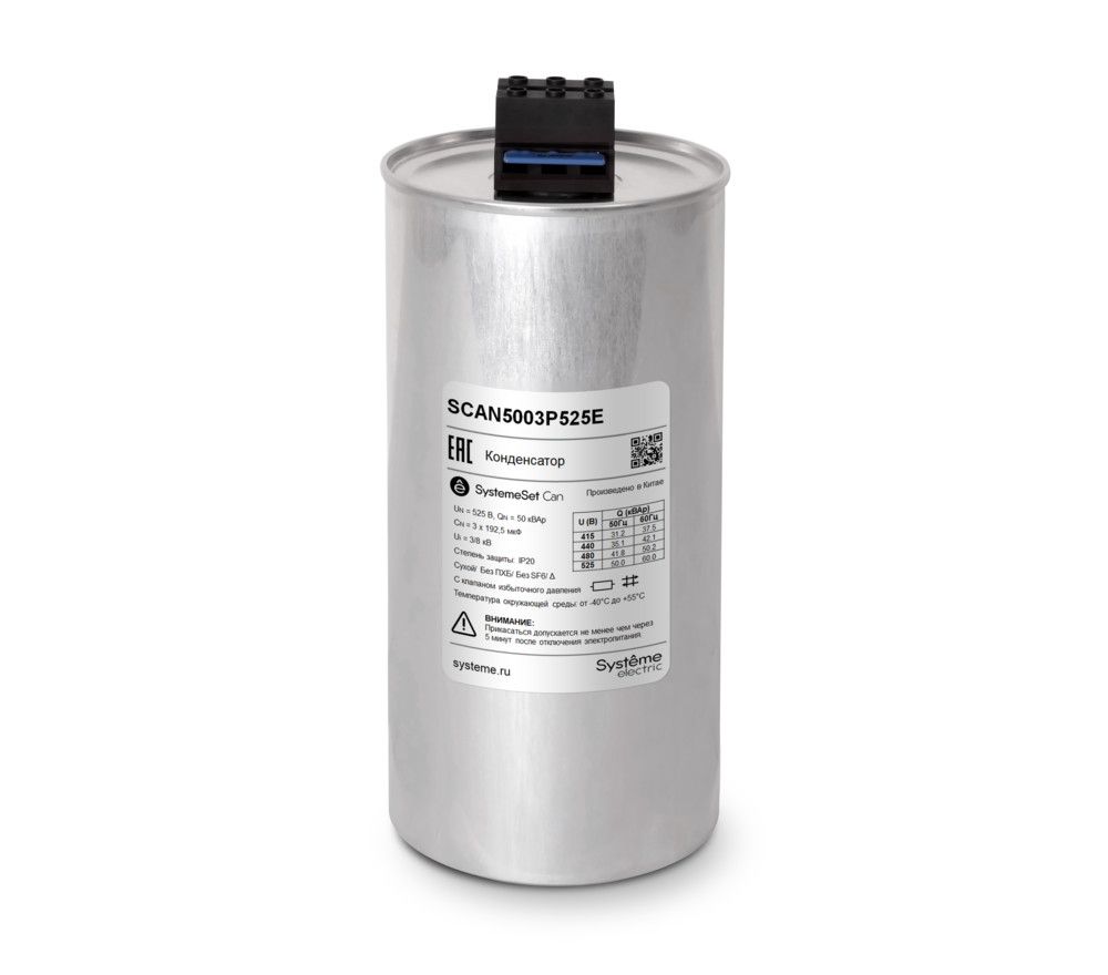 Конденсатор  SCAN5003P525E