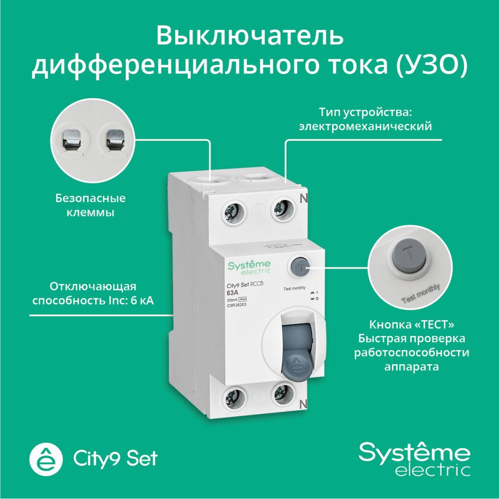 Выключатель нагрузки  C9R36263