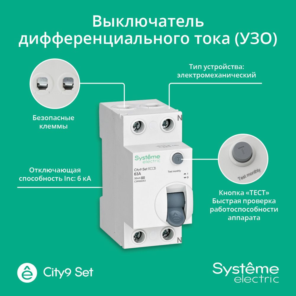 Выключатель нагрузки  C9R68263