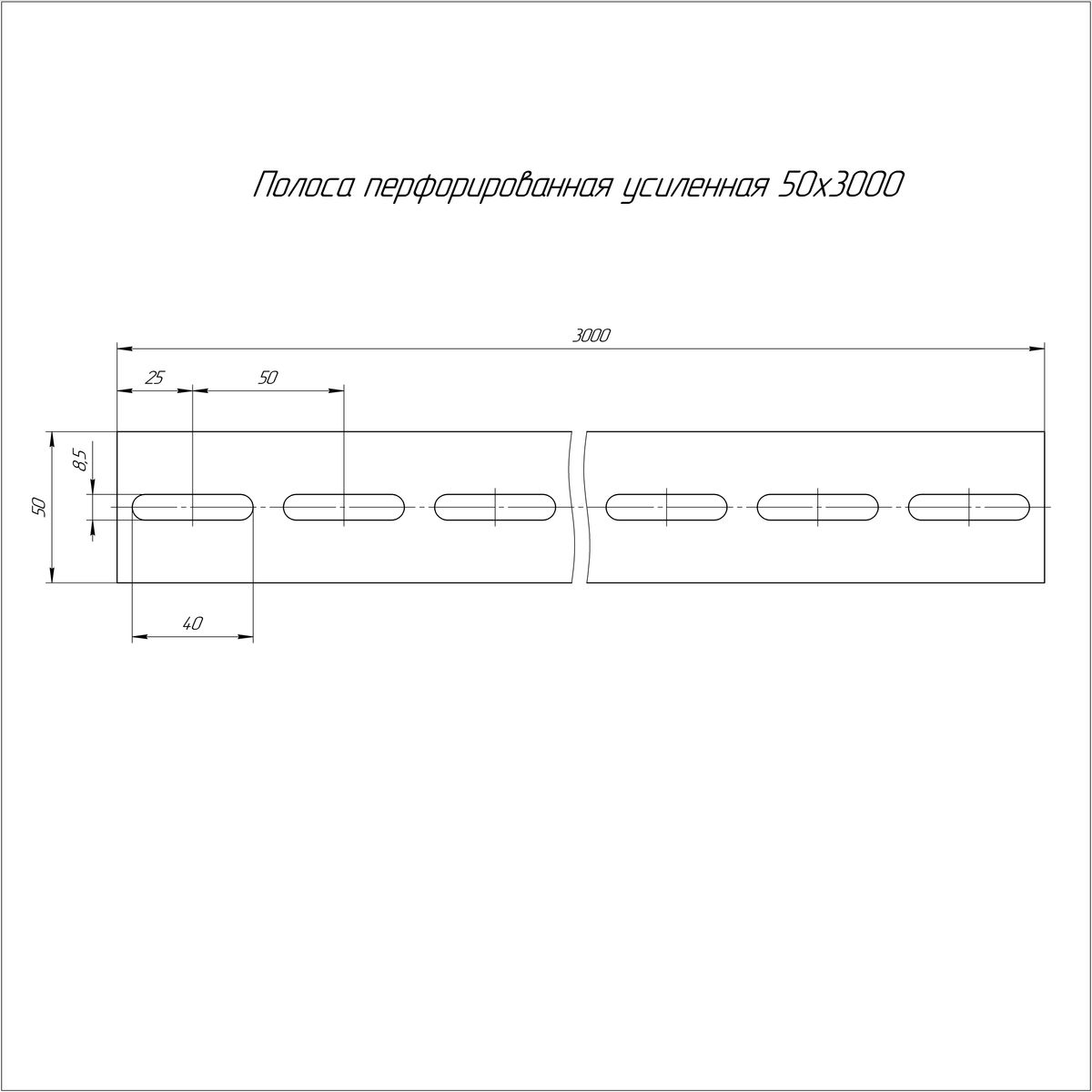 Перфополоса  PR16.11832