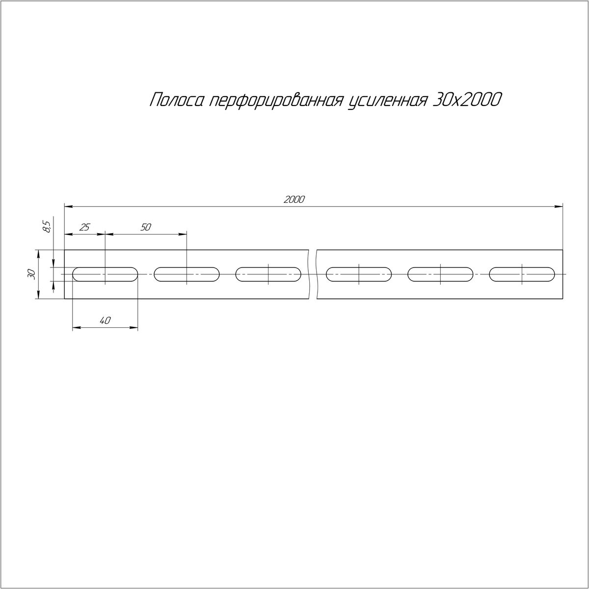 Перфополоса  PR16.11828