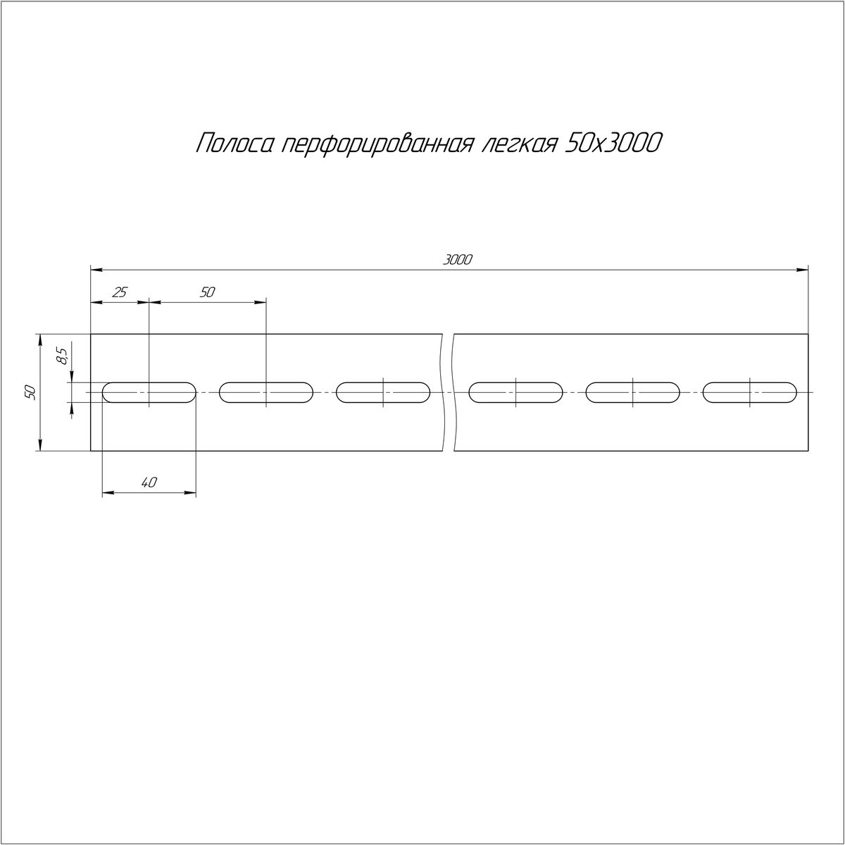 Перфополоса  PR16.11826