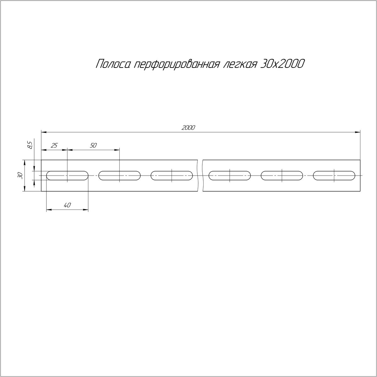 Перфополоса  PR16.11822