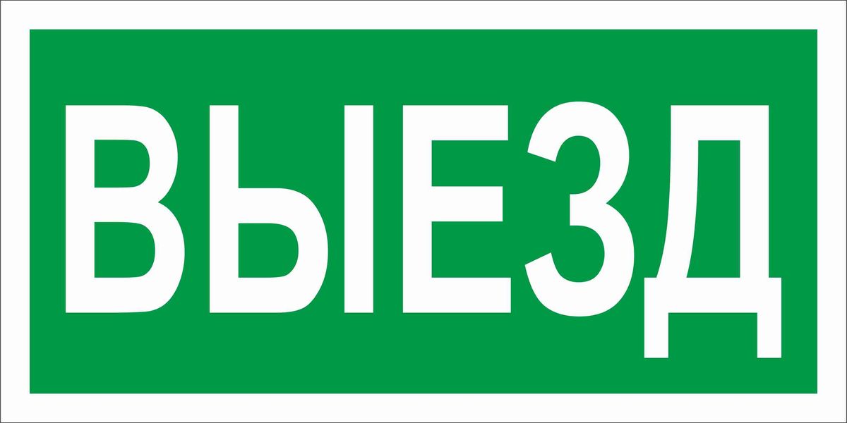 Пиктограмма  2501002820
