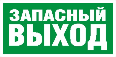 Пиктограмма  2502001030