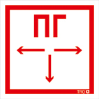 Знак безопасности  2502001120