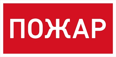 Светильник аварийный  1389000640