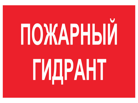 Табло световое  1593000610