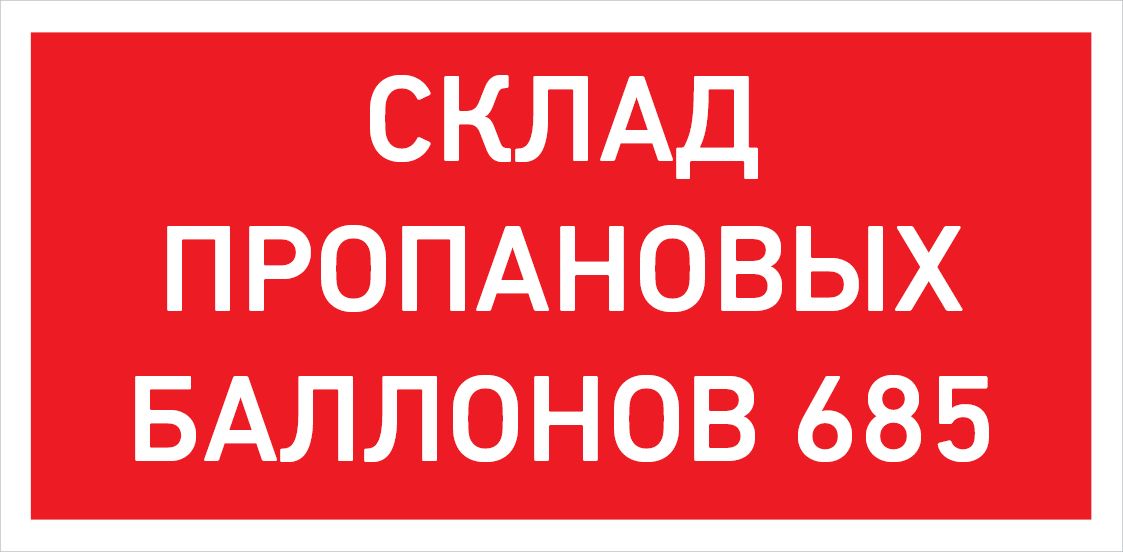Табло световое  1593000470