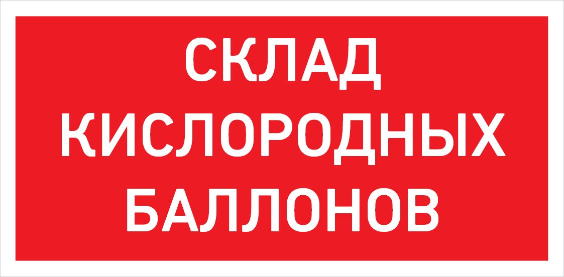 Светильник аварийный  1389000350