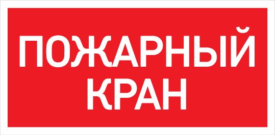 Светильник аварийный  1389000730