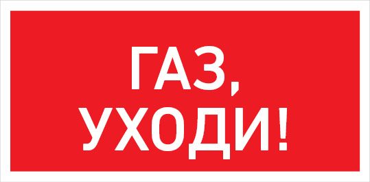 Светильник аварийный  1389000710