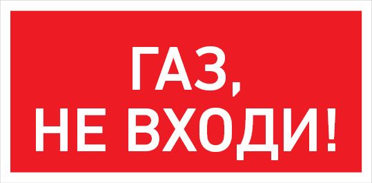 Светильник аварийный  1389000700