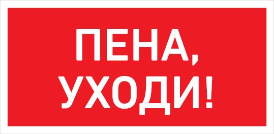 Светильник аварийный  1389000290