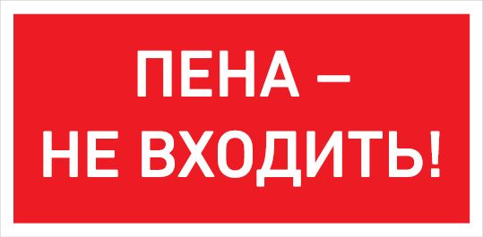 Светильник аварийный  1389000670