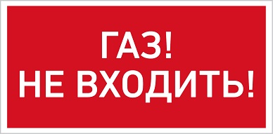 Табло световое  1593000290