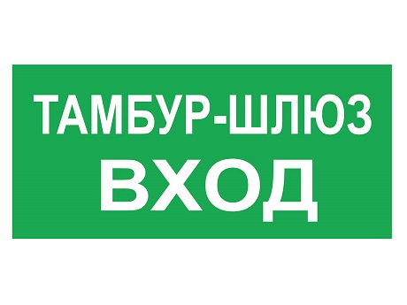 Светильник аварийный  1389000180