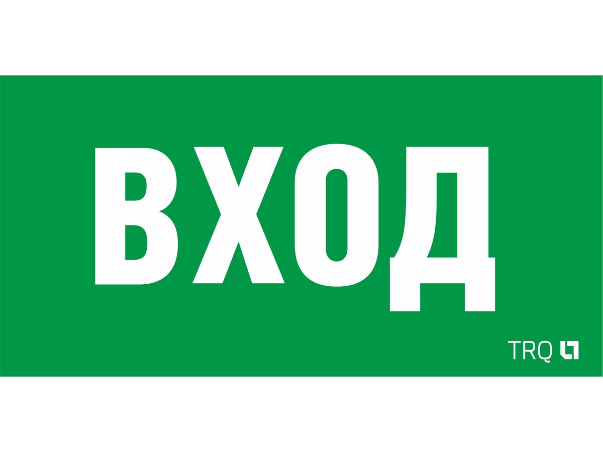 Пиктограмма  2502002310