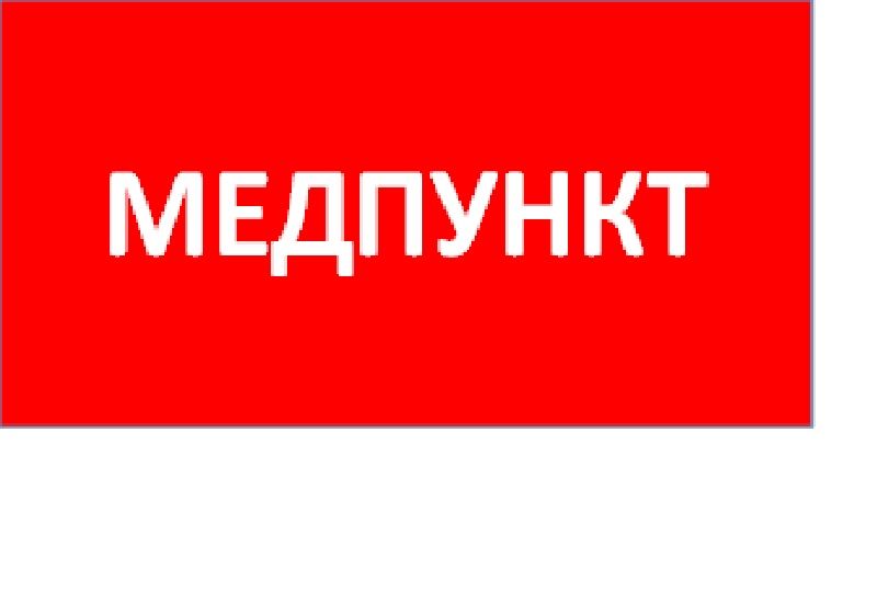 Знак безопасности  2501003160
