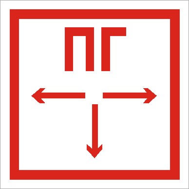 Знак безопасности  2502000470
