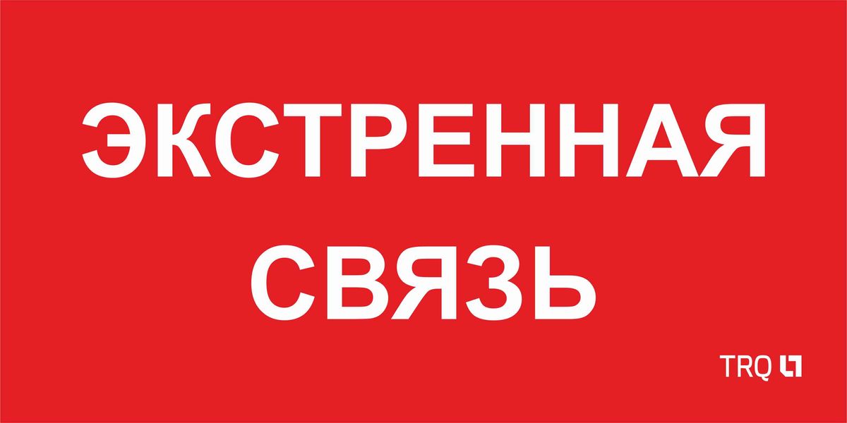 Пиктограмма ППБ 0006 2502002100