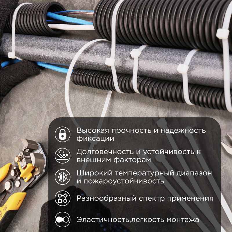 Стяжки кабельные  07-0700-9-25