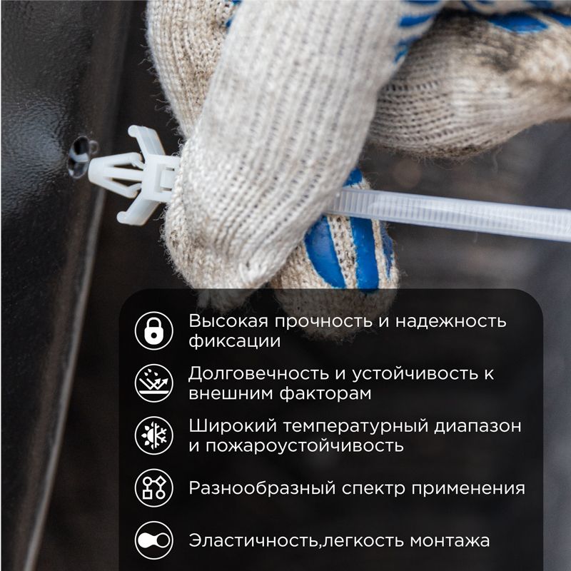 Стяжки кабельные  07-0107