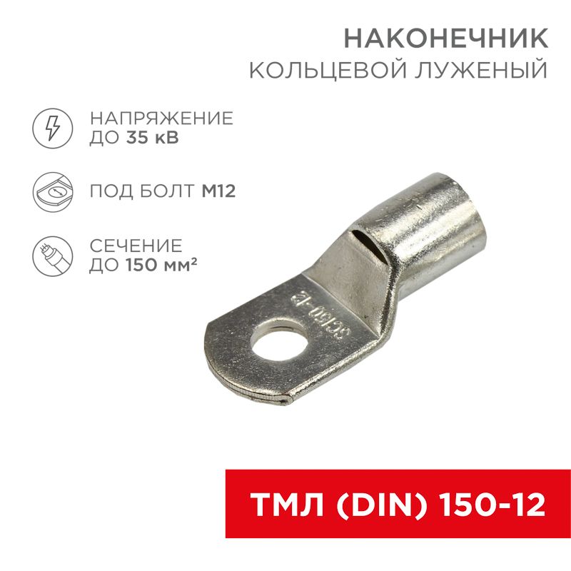 Наконечник  08-0067