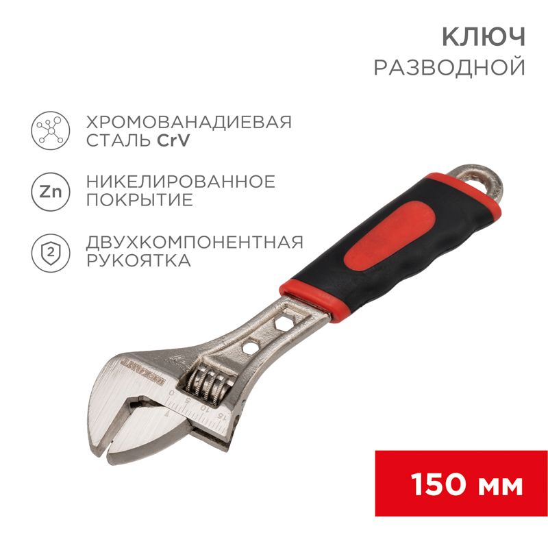 Ключ разводной  12-4672