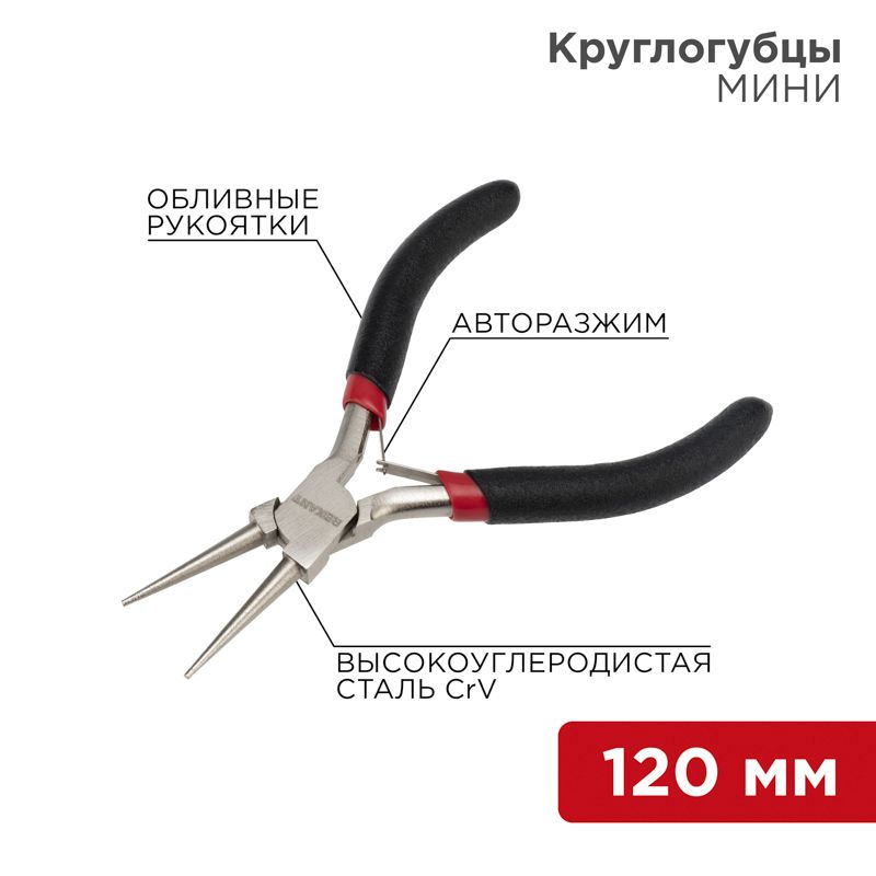 Круглогубцы  12-4606
