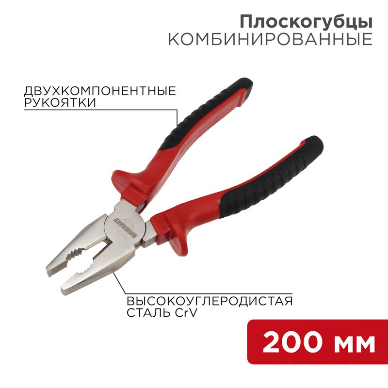 Плоскогубцы  12-4613