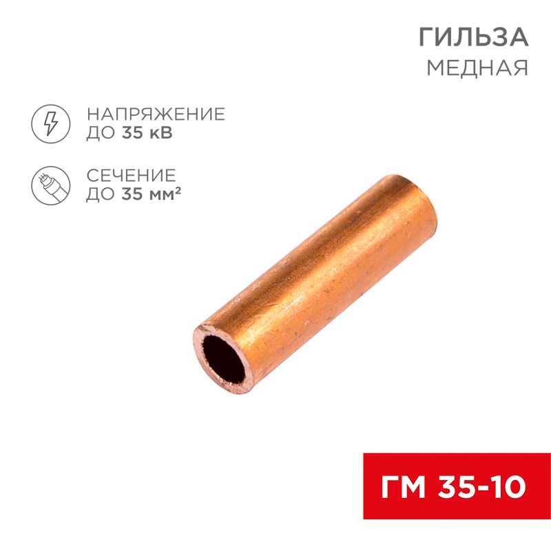 Гильза  07-5357-1