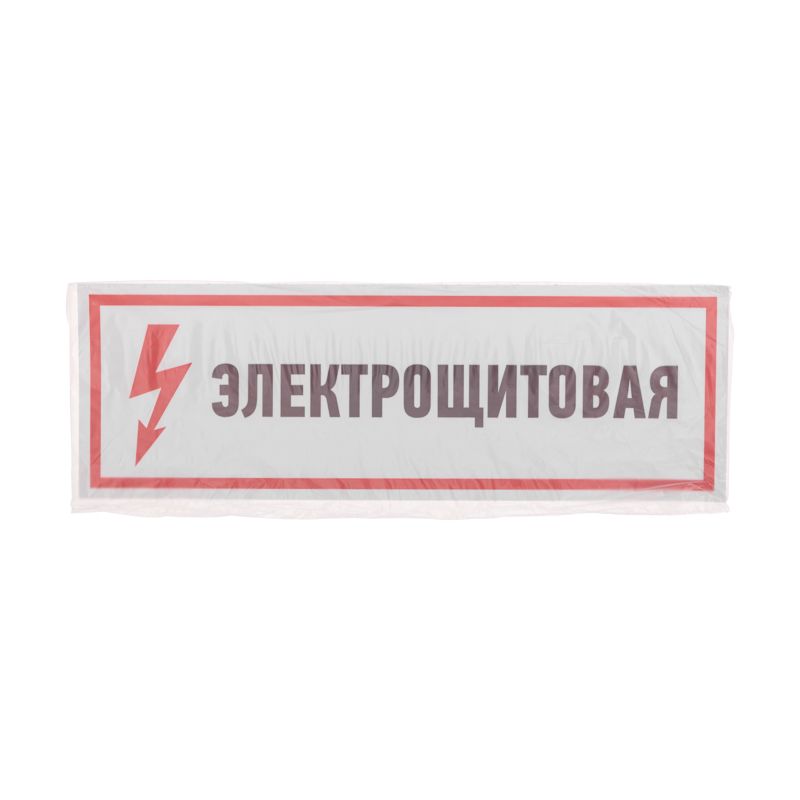 Наклейка  56-0003