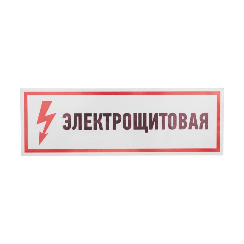 Наклейка  56-0003