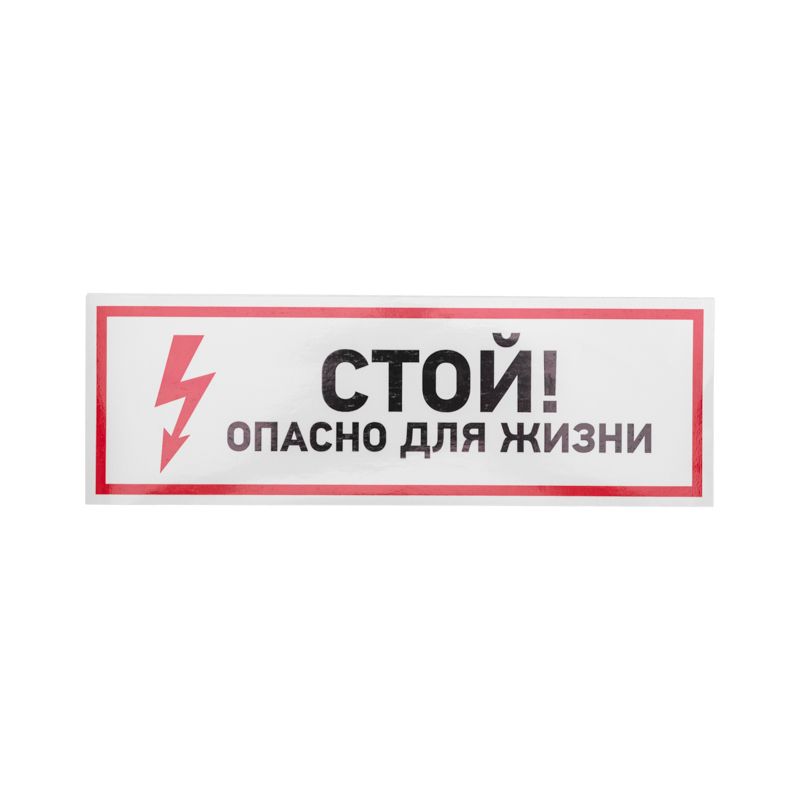 Наклейка  56-0001