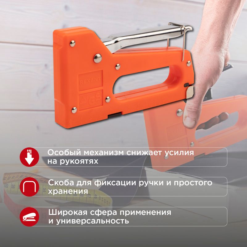 Степлер  12-5401-9